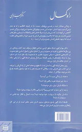 راه کمال رقعی